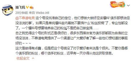 吃瓜最新事件爆料话题,真相大白,明星隐私再掀波澜 第3张 吃瓜最新事件爆料话题,真相大白,明星隐私再掀波澜 第3张