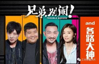 别闹了在线观看,一场爆笑喜剧的欢乐盛宴 第2张 别闹了在线观看,一场爆笑喜剧的欢乐盛宴 第2张